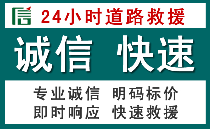 柯桥区汽车救援送油