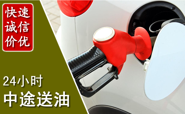 柯桥区中途汽车送防冻液