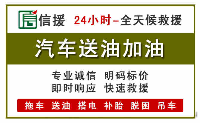 柯桥区汽车救援送汽油