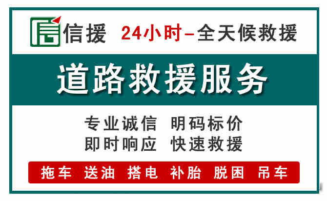 柯桥区汽车送油救援 (1).jpg