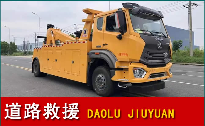 柯桥区道路救援汽车送水