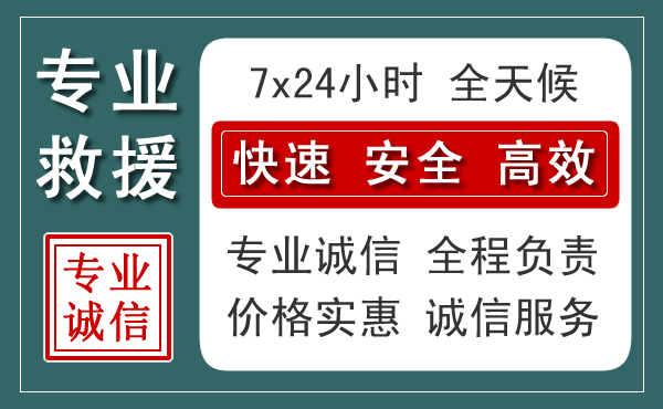 柯桥区汽车救援送柴油